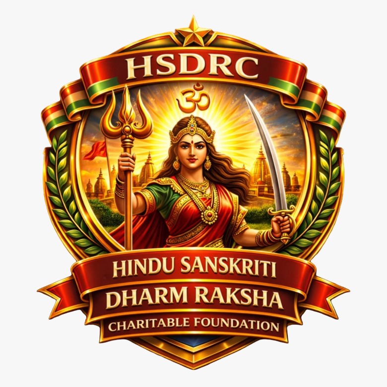 HSDRC Logo